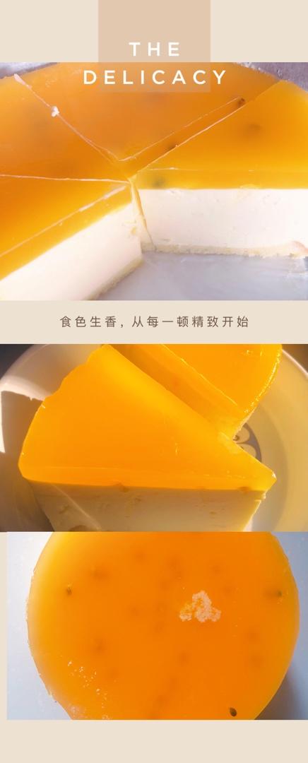 百香果慕斯