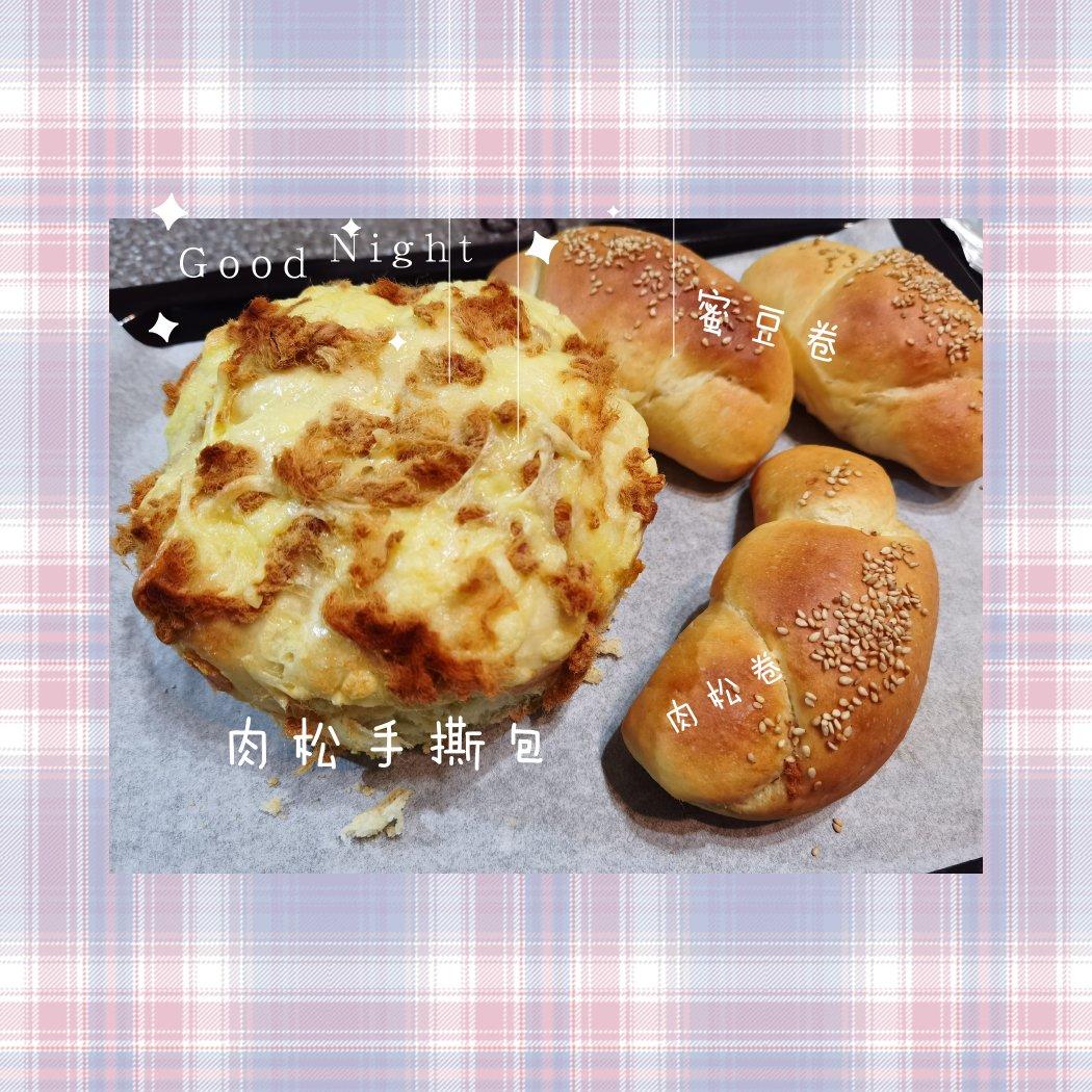 一次性发酵拉丝肉松芝士葱香面包