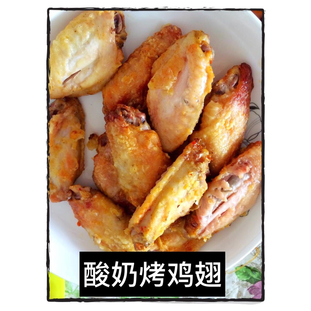 酸奶烤鸡翅