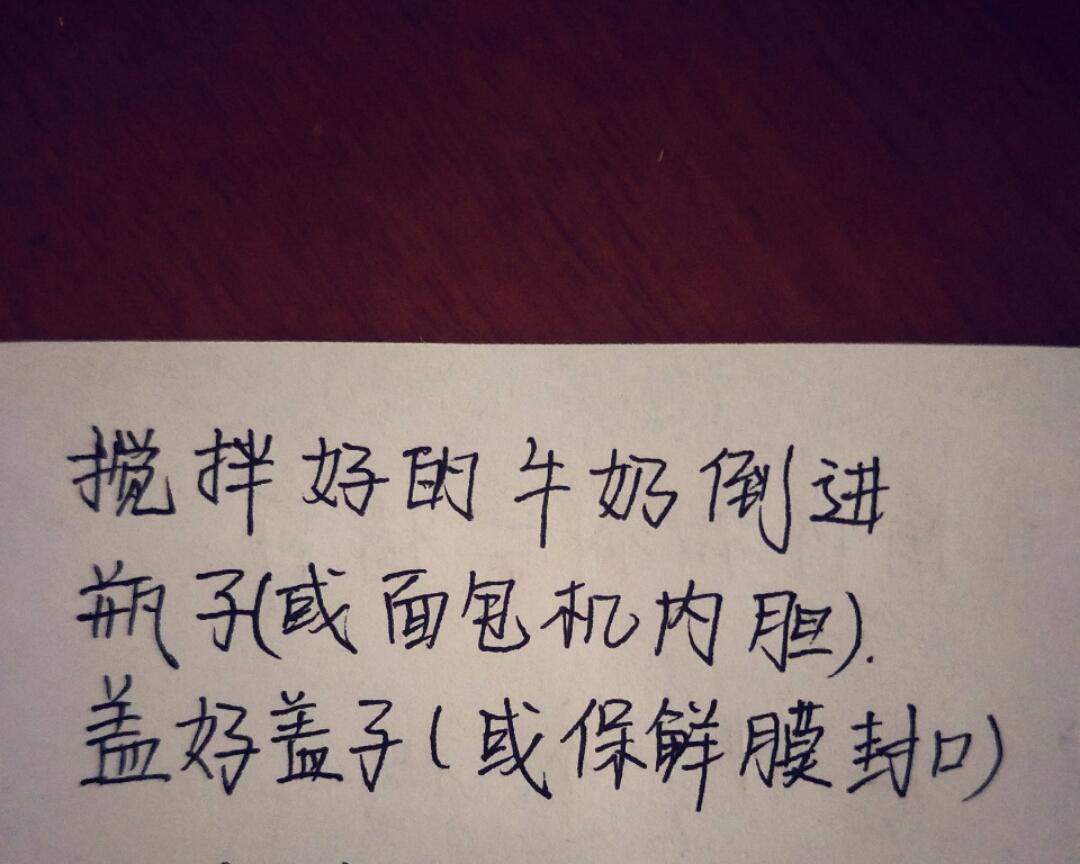 纯奶手撕吐司的做法 步骤1