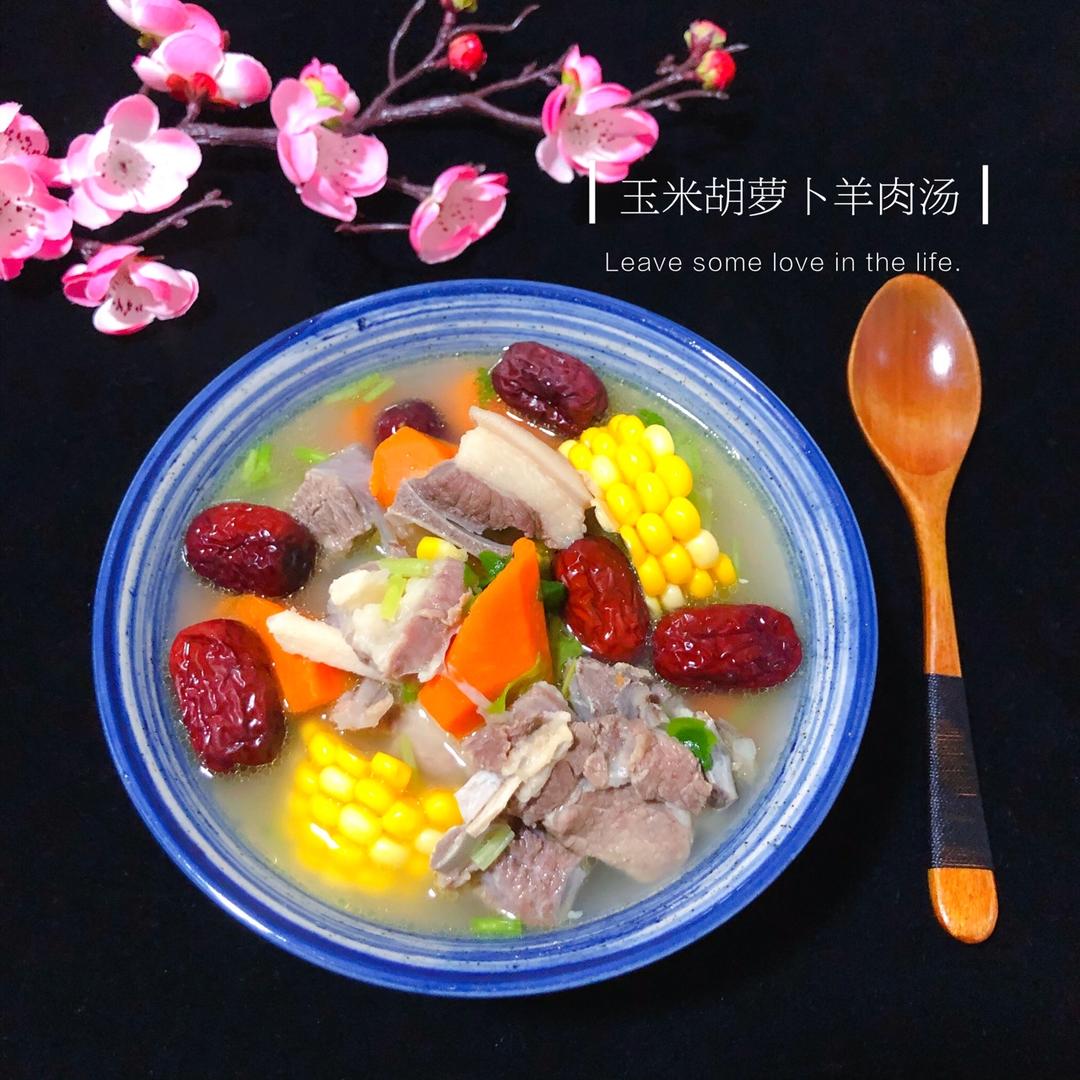玉米胡萝卜羊肉汤