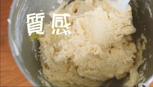 【视频】酥松原味曲奇的做法 步骤9