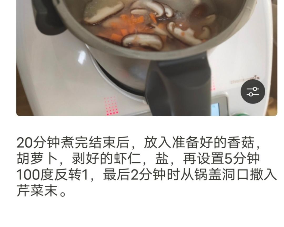 鲜虾蔬菜粥的做法 步骤2