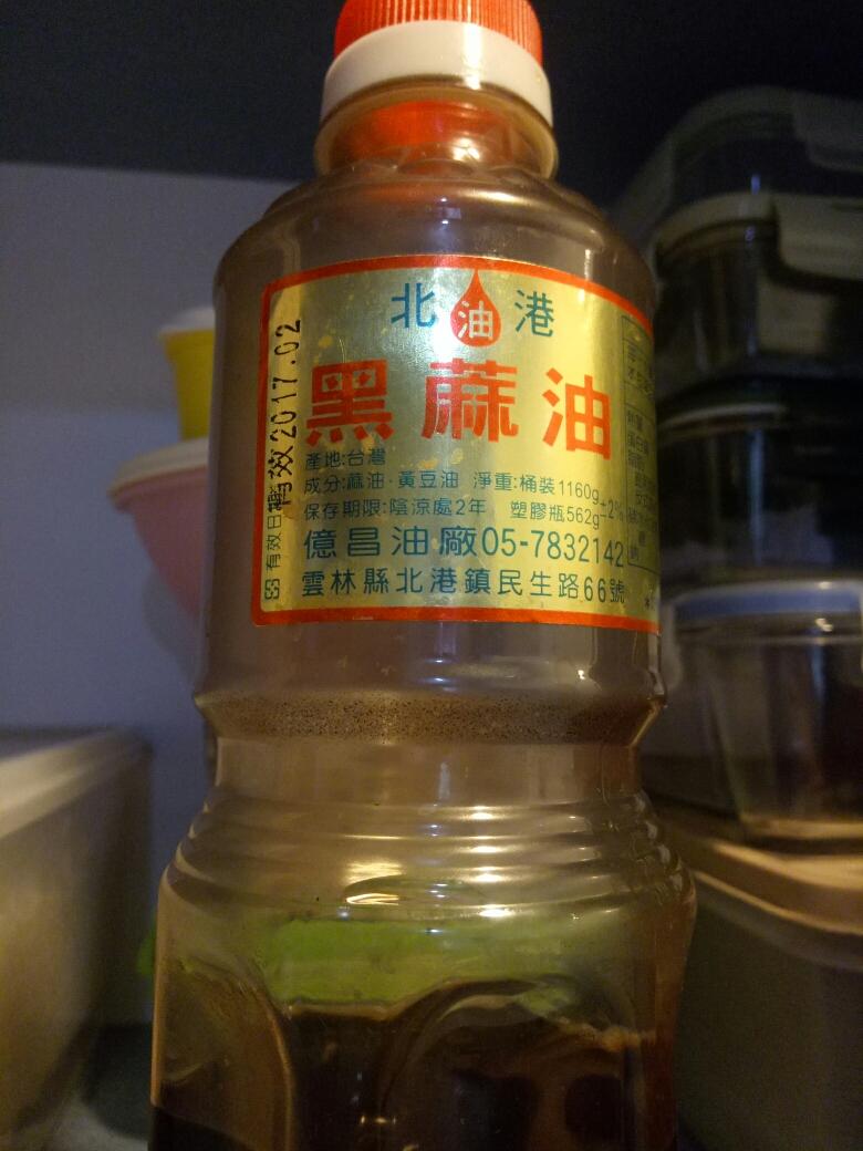 台式三杯鸡(一)的做法 步骤9