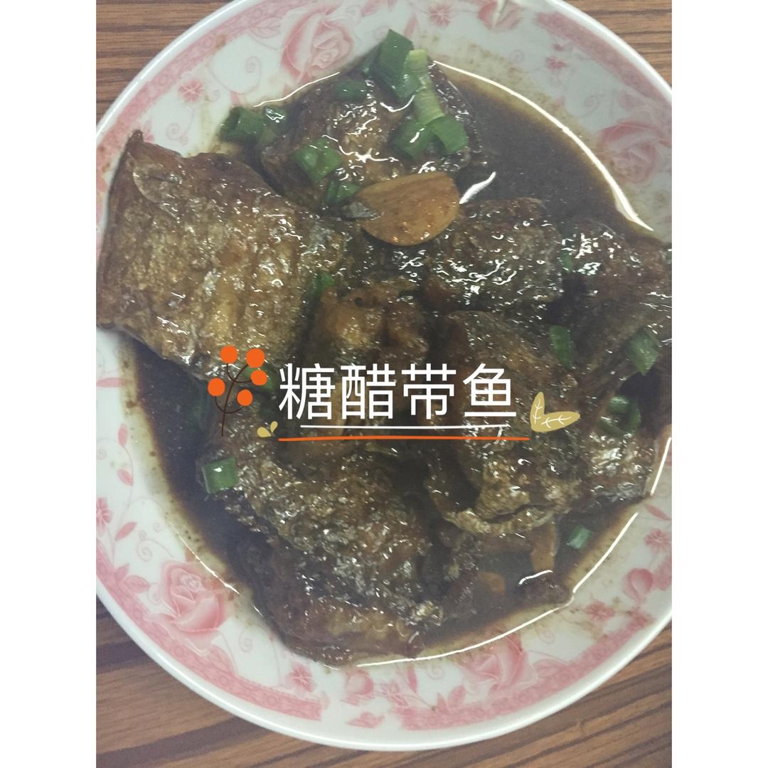 糖醋带鱼