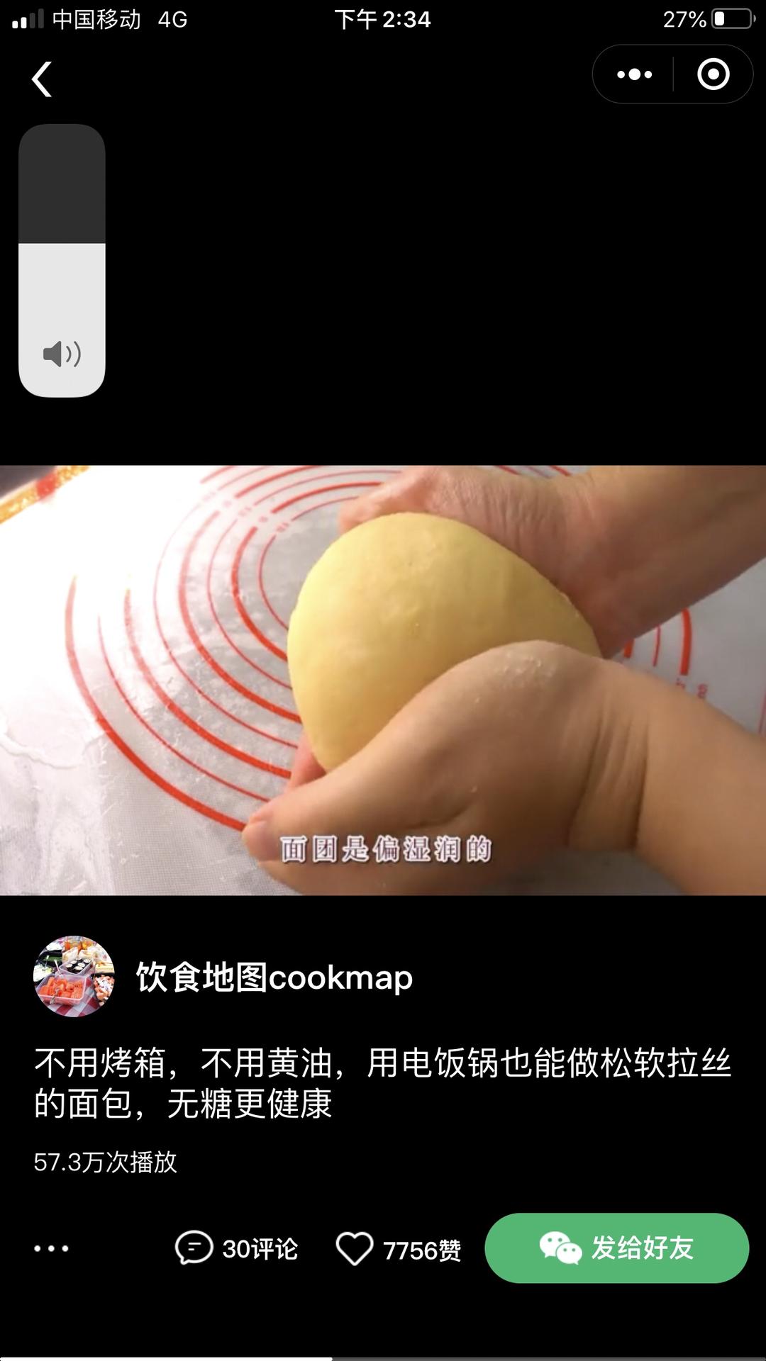 纯奶手撕吐司的做法 步骤1