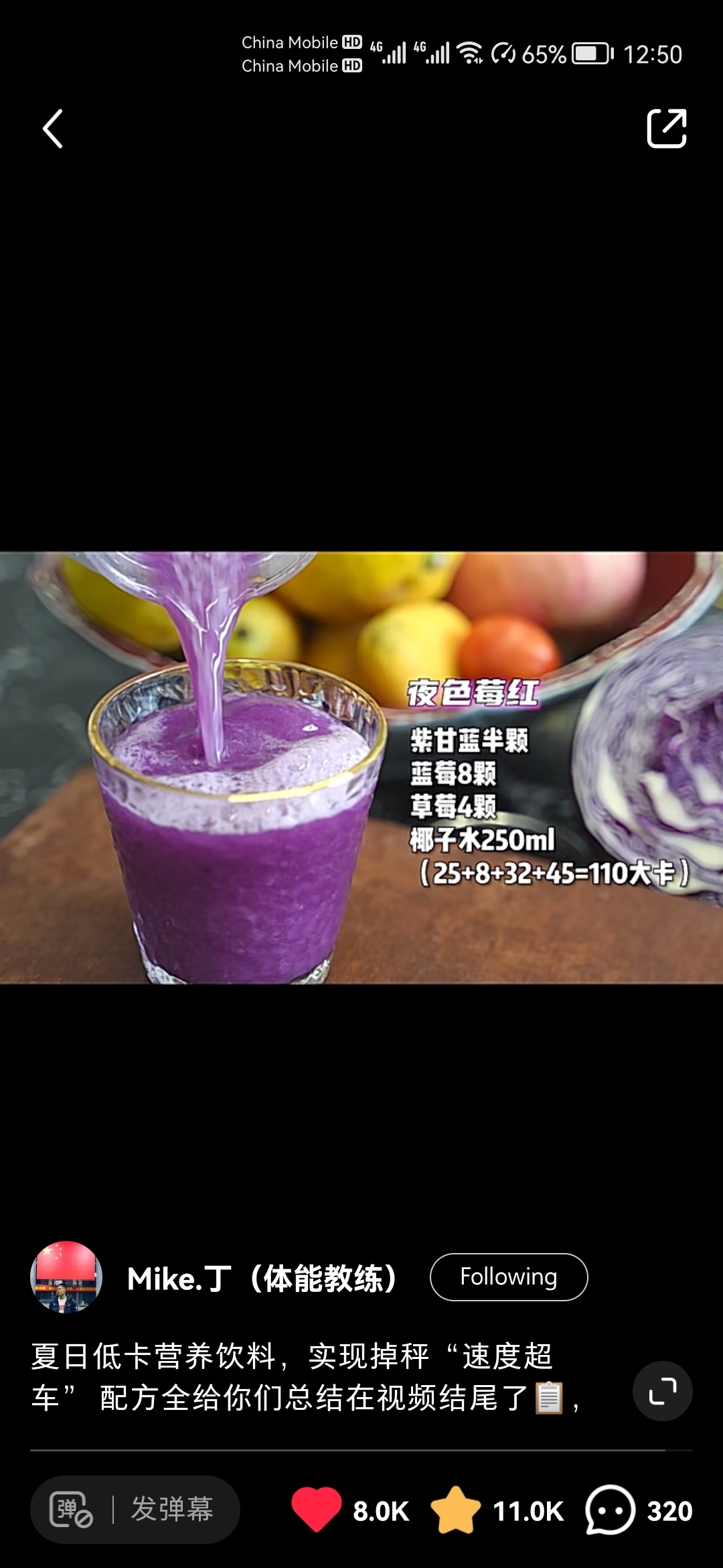 自用记录备忘 蔬菜汁   From小红书Mike 丁 体能教练的做法 步骤4