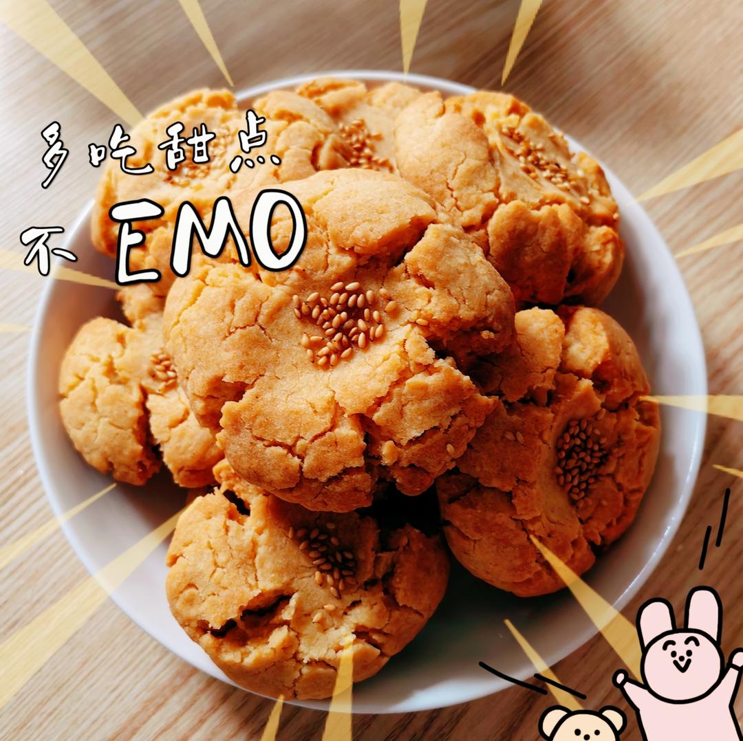桃酥普通面粉～超简单零失败（老式）