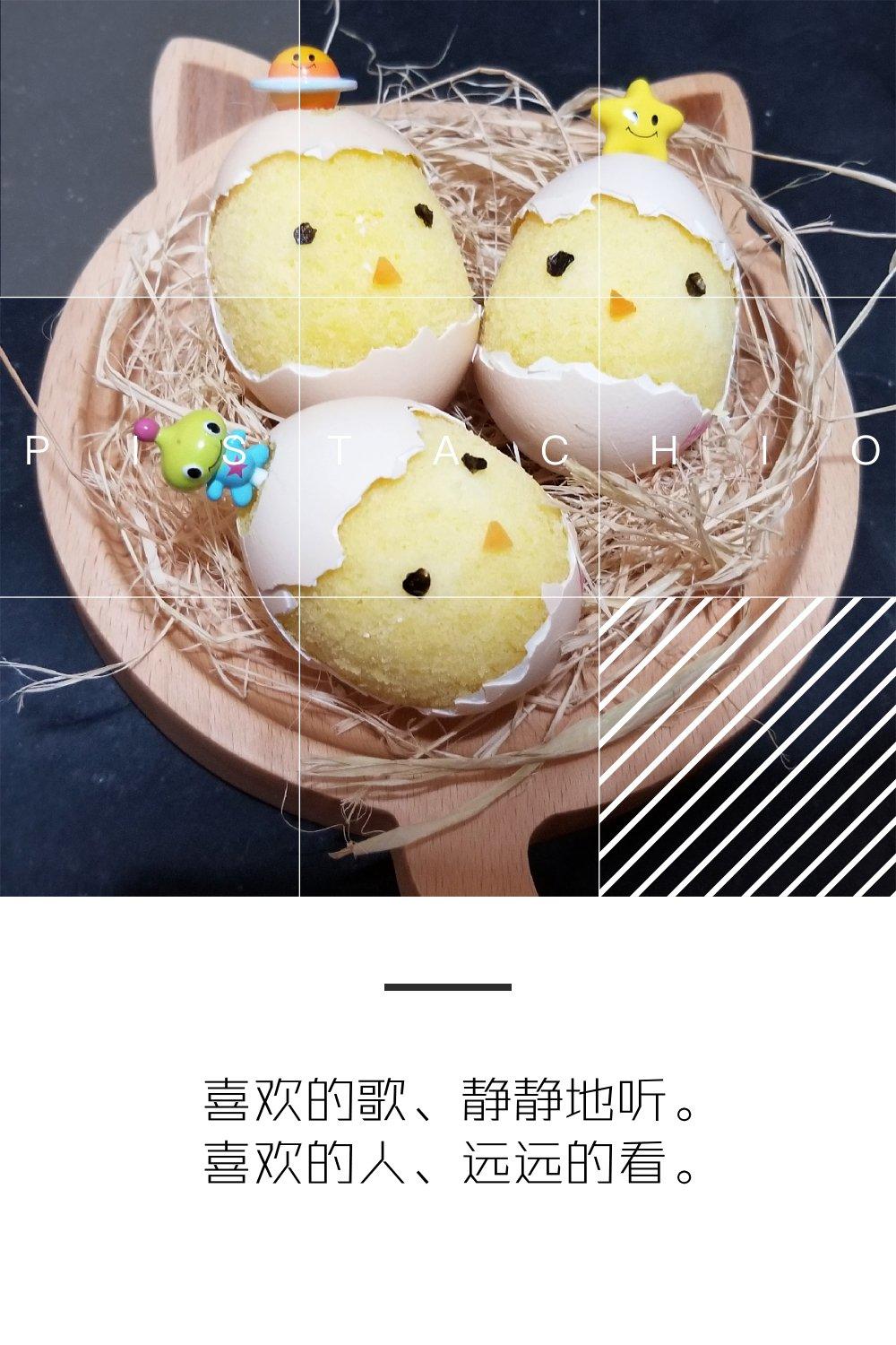 小鸡🐣 蛋糕