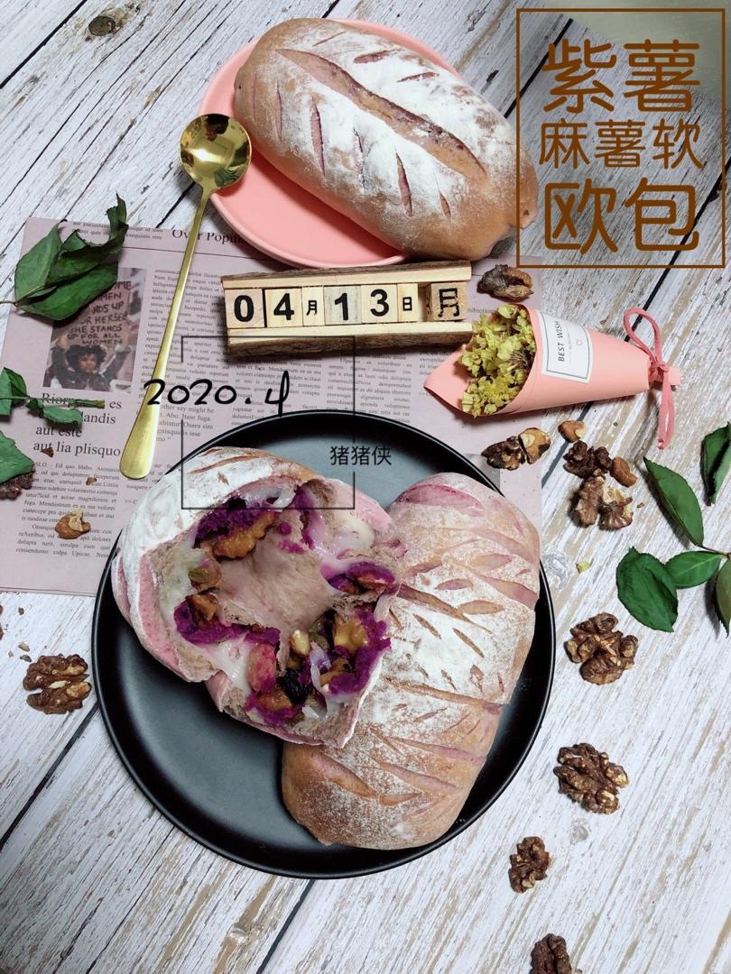 梦幻紫麻薯软欧包