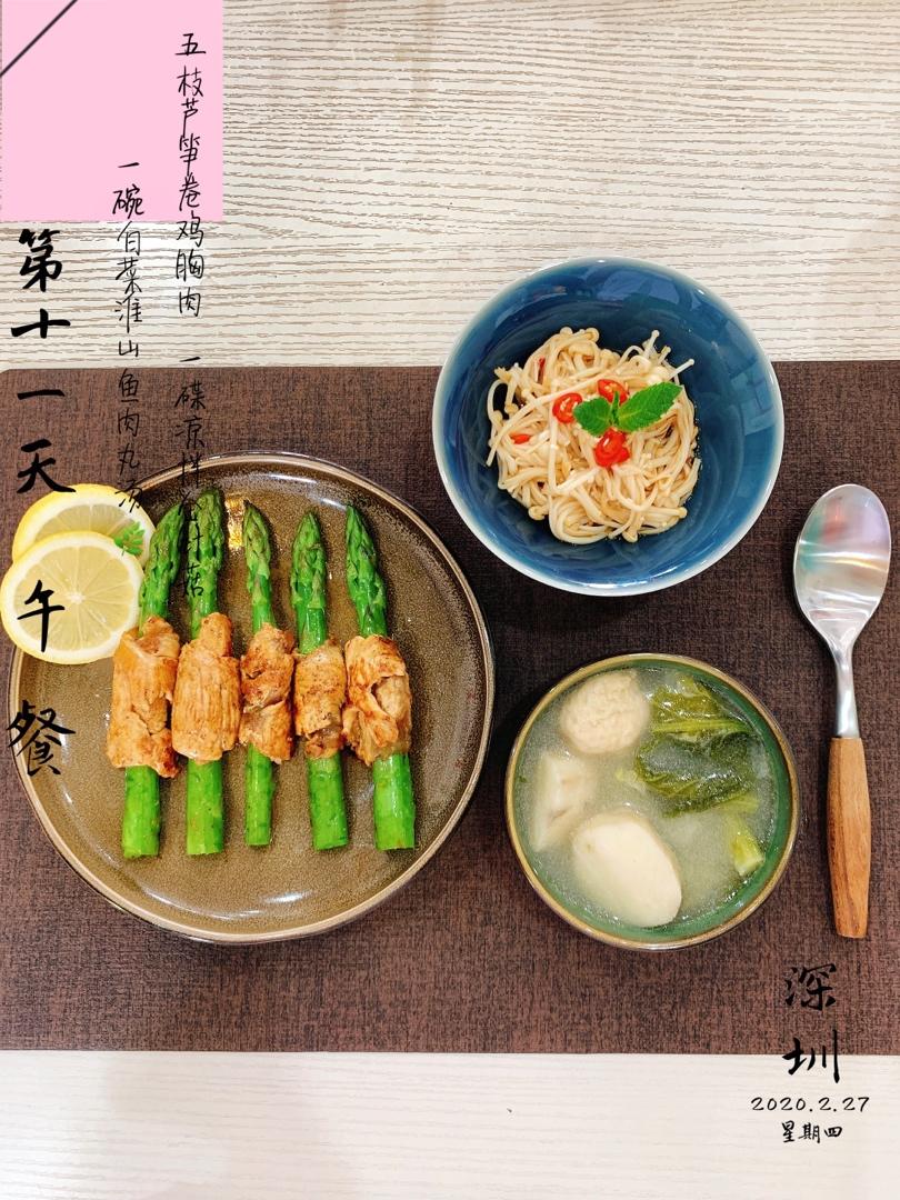 低脂健身餐🐔「芦笋卷鸡胸肉」