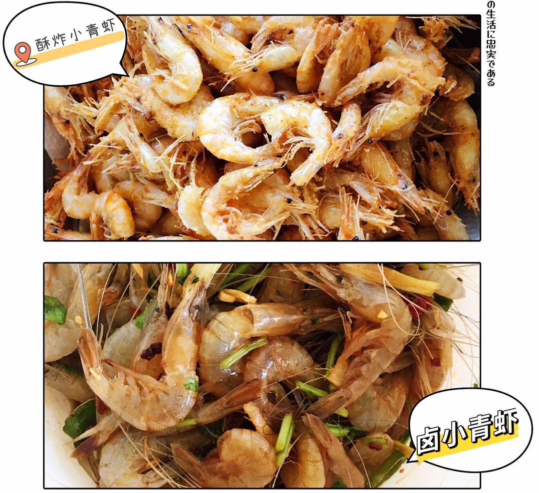 酥炸小青虾 （附卤小青虾的方法)的做法