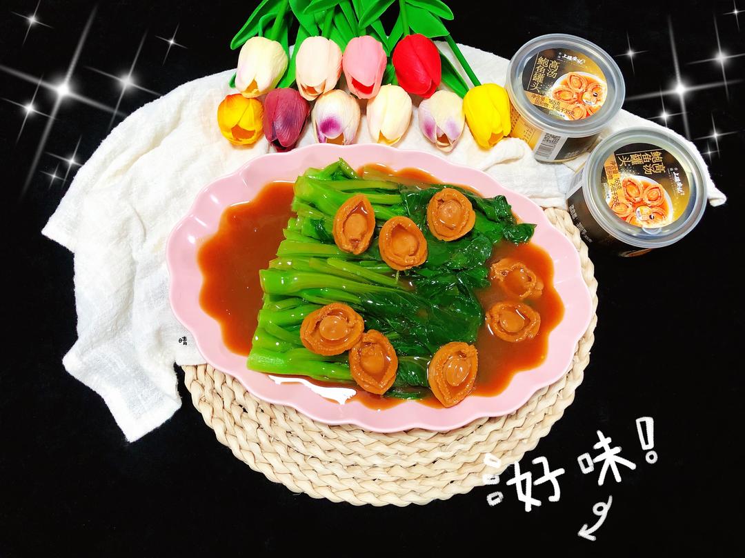 鲍鱼菜心㊙️的做法