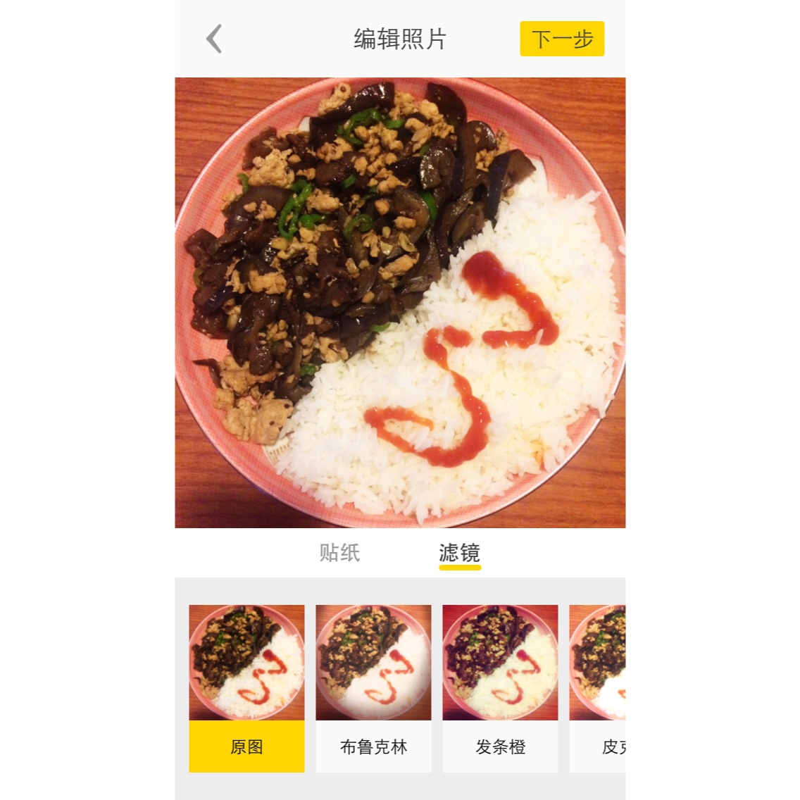 肉末鱼香茄子