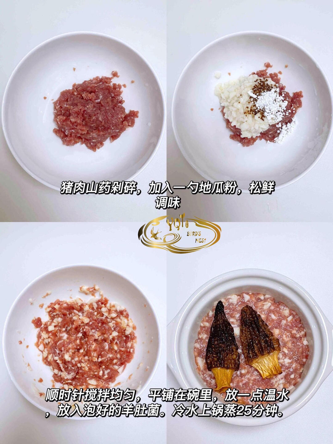 🍲
羊肚菌山药炖瘦肉汁