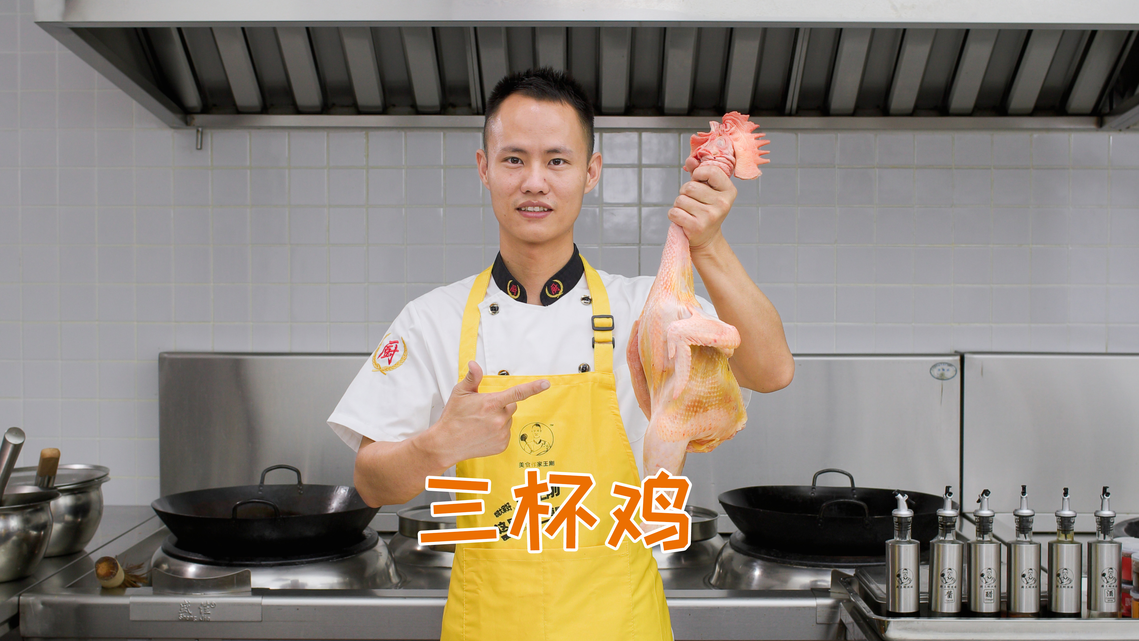 厨师长教你：“三杯鸡”的家常做法，汁香味浓，鲜嫩爽滑