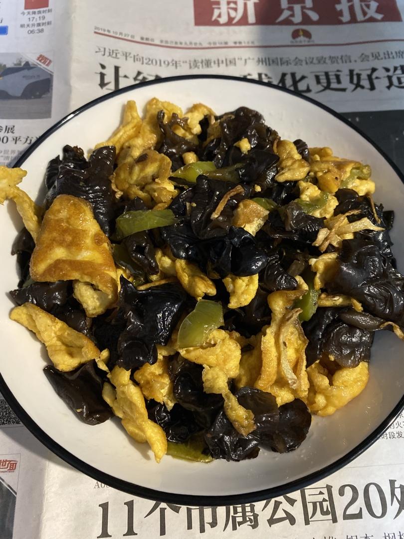 黑木耳青椒炒鸡蛋（营养又下饭）