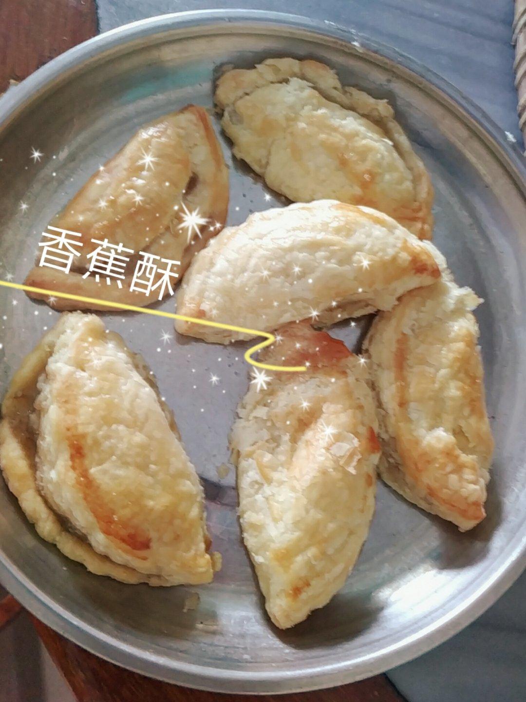 快手香蕉酥（蛋挞皮版）