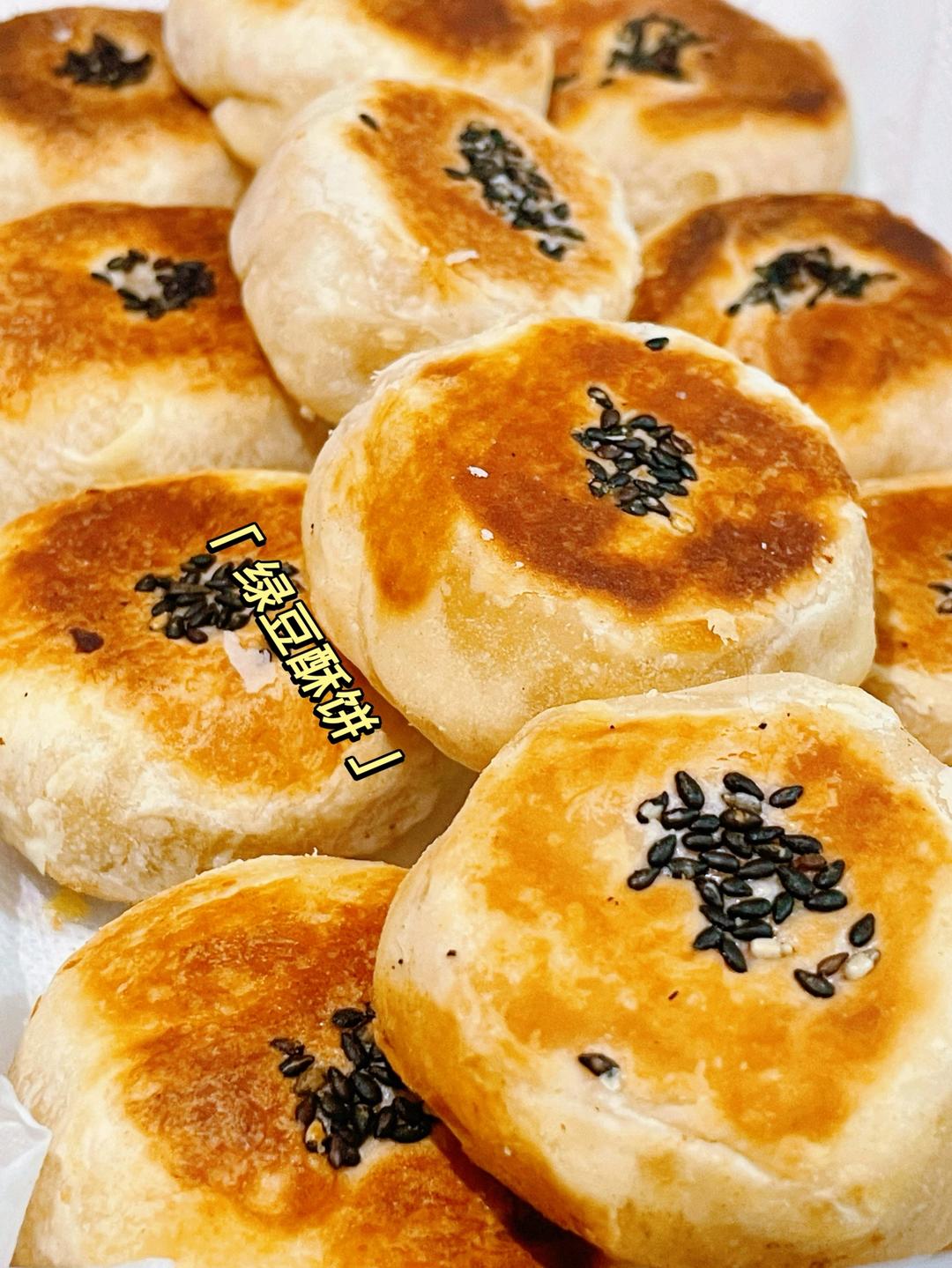 堂妈小厨——酥皮绿豆饼