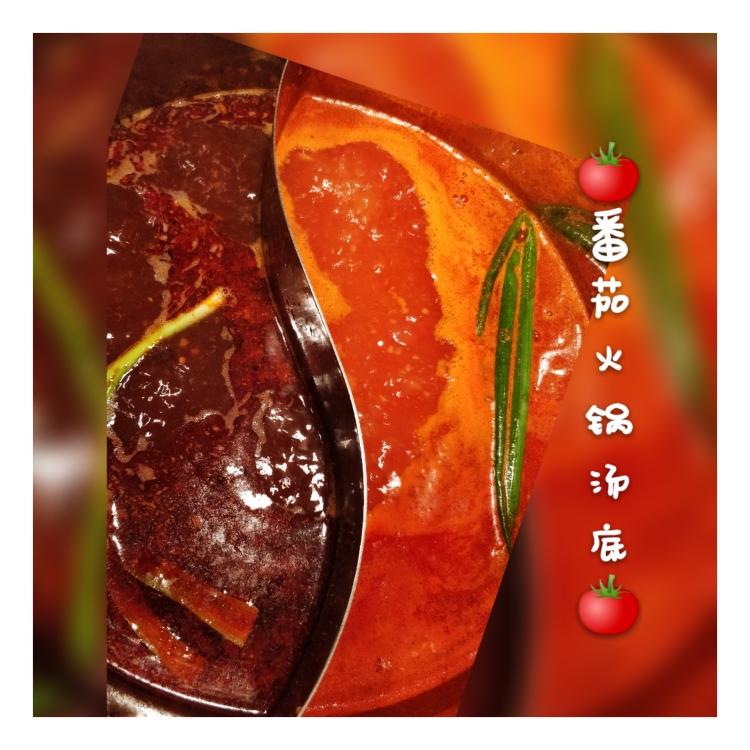 番茄火锅汤底
