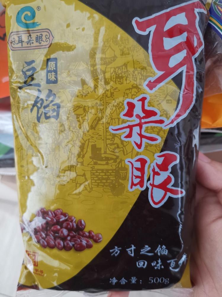 【面食】家常豆沙包的做法 步骤3