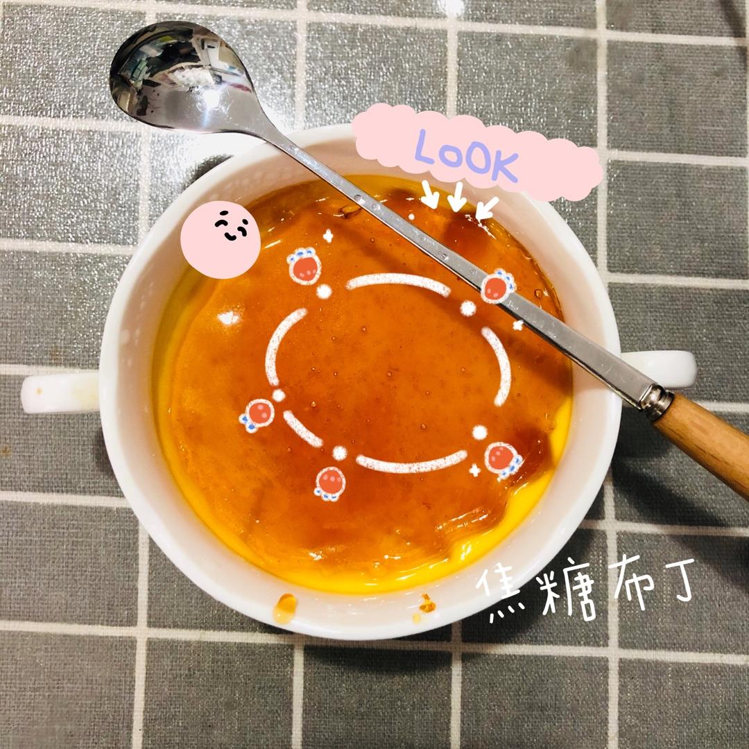 焦糖布丁