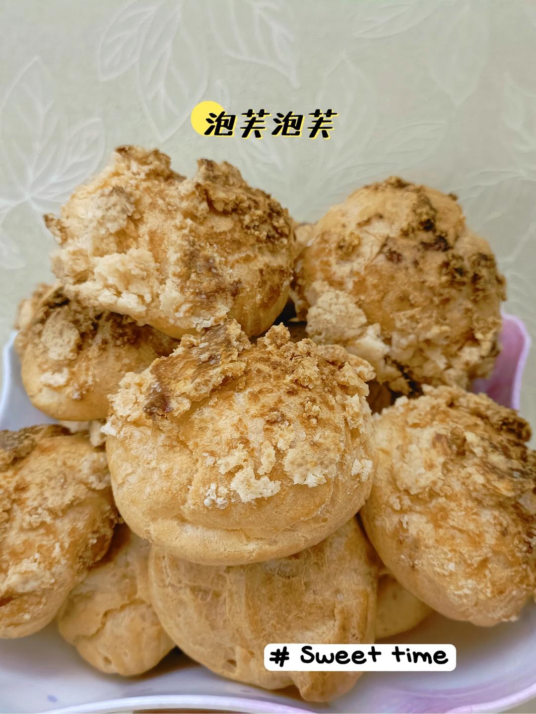 酥皮泡芙（8个小的，普通面粉，植物油）