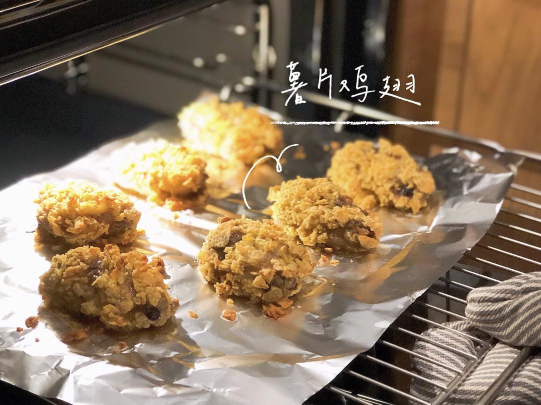 懒人版「日食记」薯片鸡翅