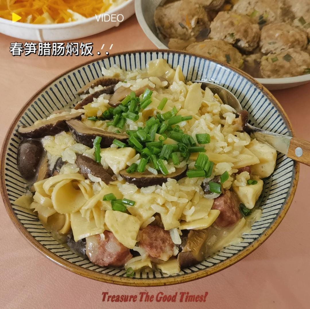 春意盎然的【春笋腊味焖饭】