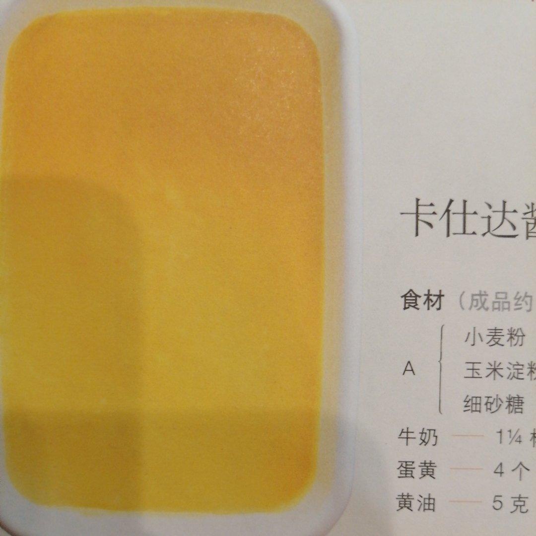 卡仕达酱的做法