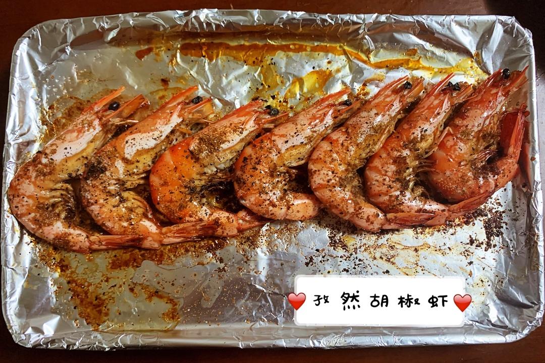 孜然烤虾（烤箱版）