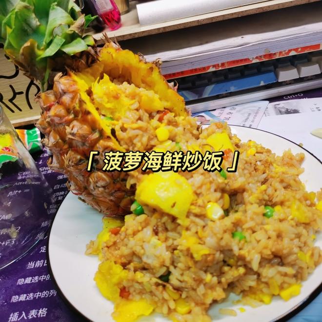 东南亚热菜在宿舍做，菠萝海鲜炒饭的做法