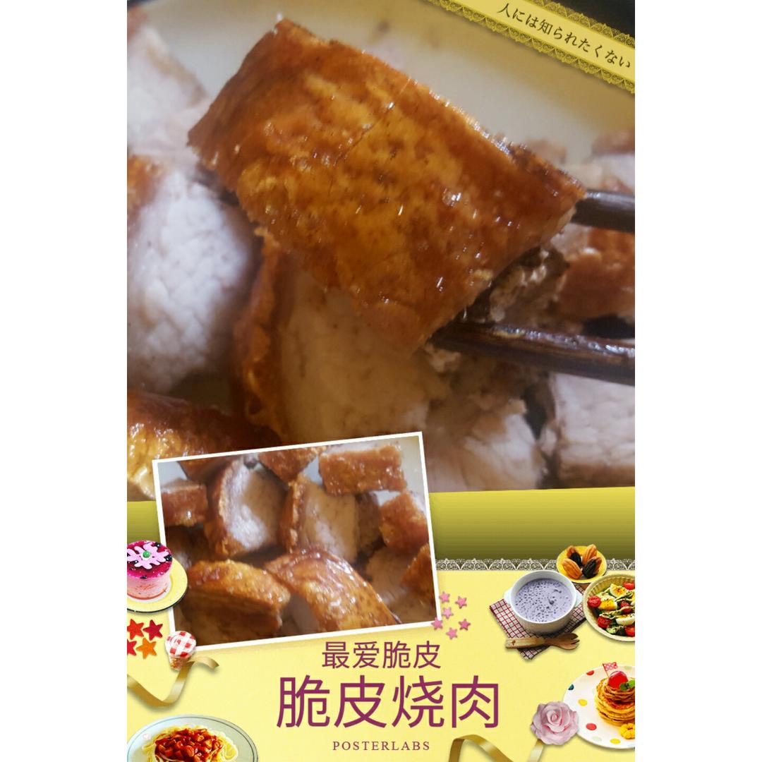 广式脆皮烧肉的做法！