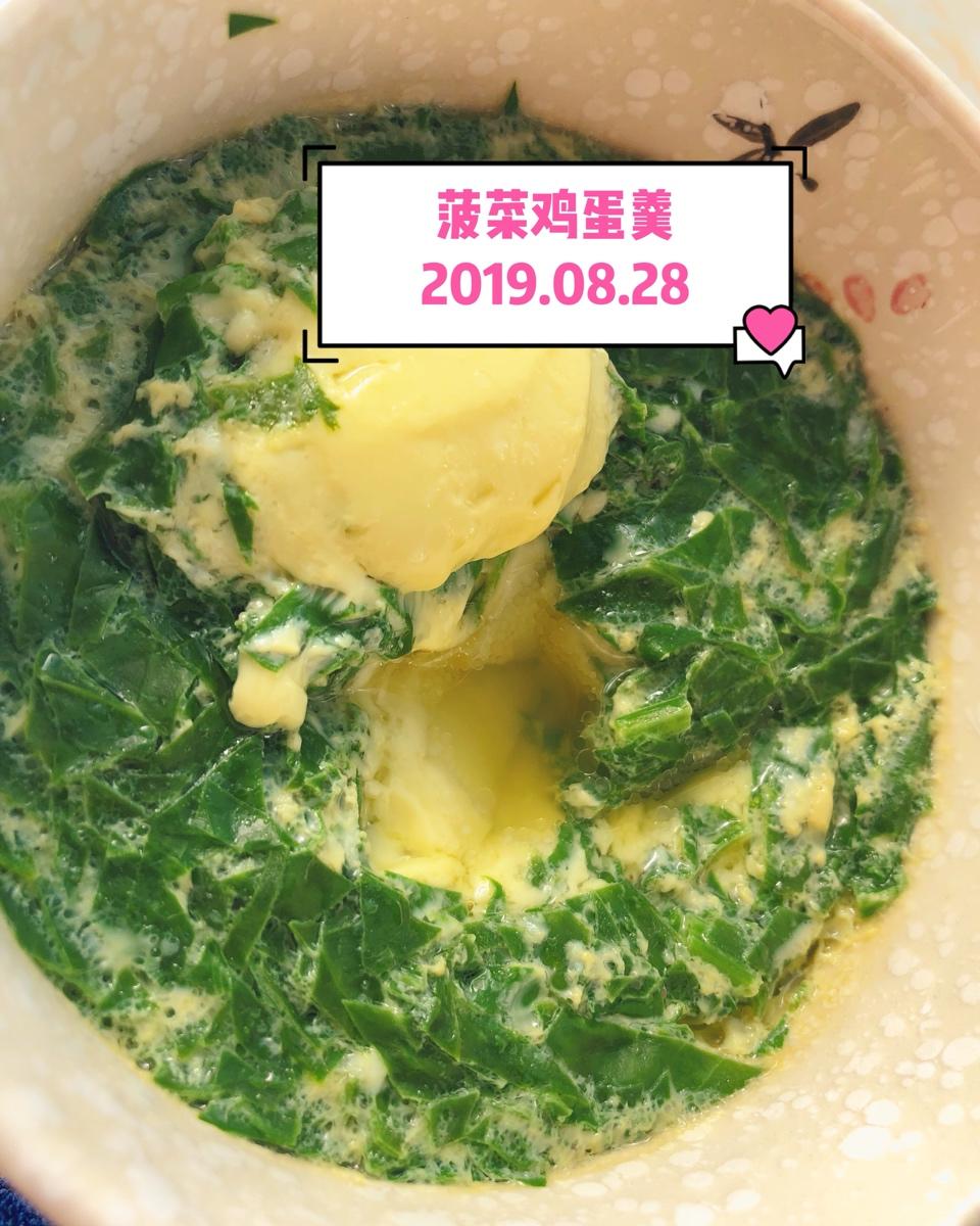 宝宝辅食之嫩滑菠菜鸡蛋羹