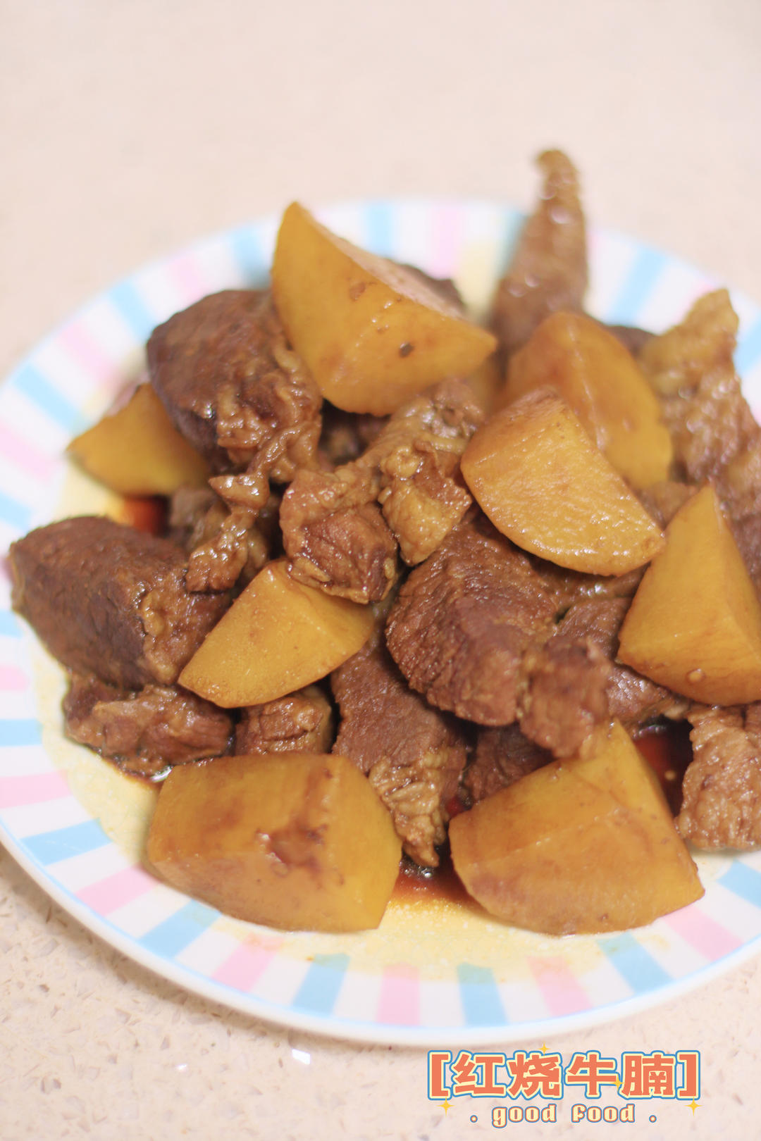 红烧牛肉土豆 （独家秘制）