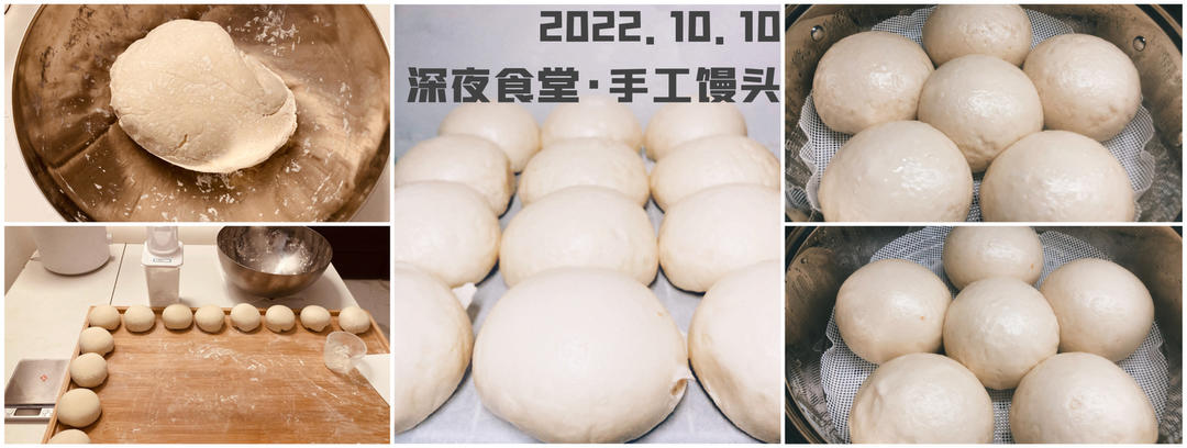 手把手教你蒸馒头