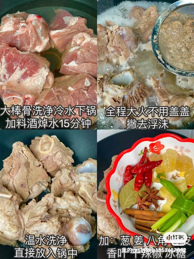 【炖大骨的做法步骤图,炖大骨怎么做好吃】泽泽恒恒_下厨房
