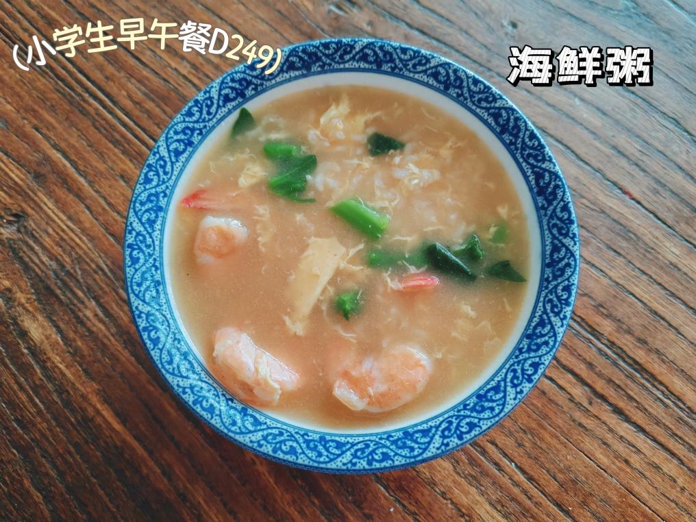 小学生早餐