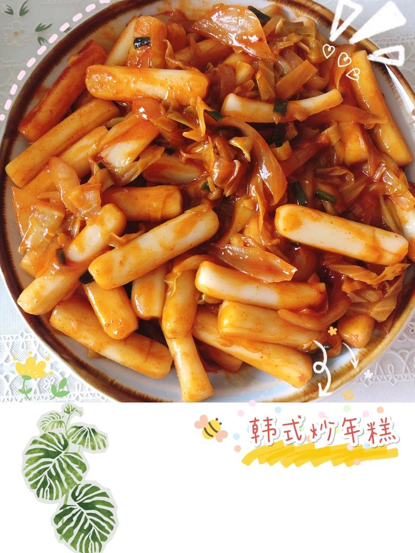 『韩式辣炒年糕』软软糯糯一口一个～