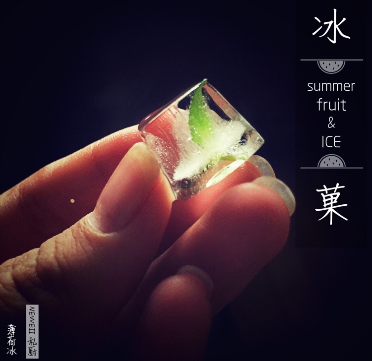 flavoured ice cubes （水果冰）