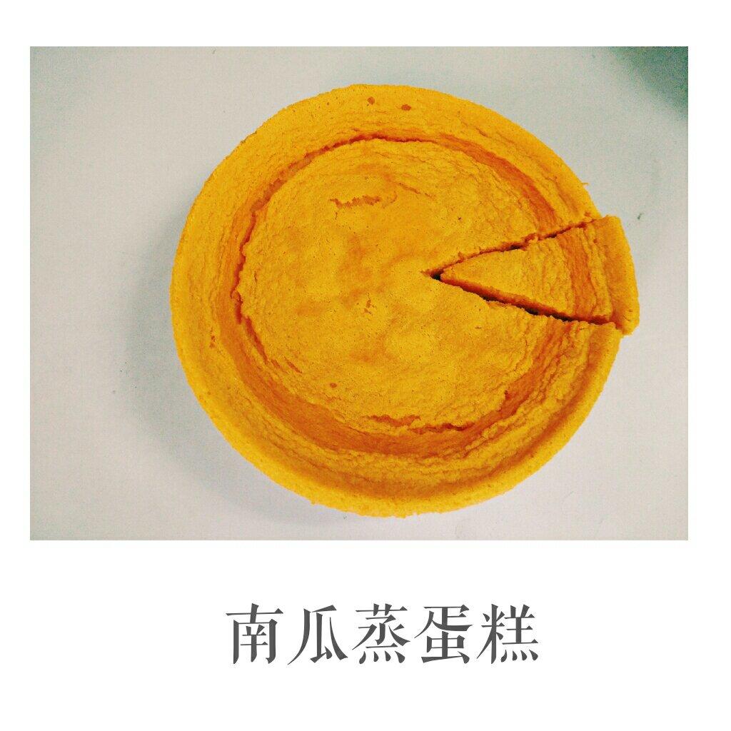 南瓜蒸蛋糕