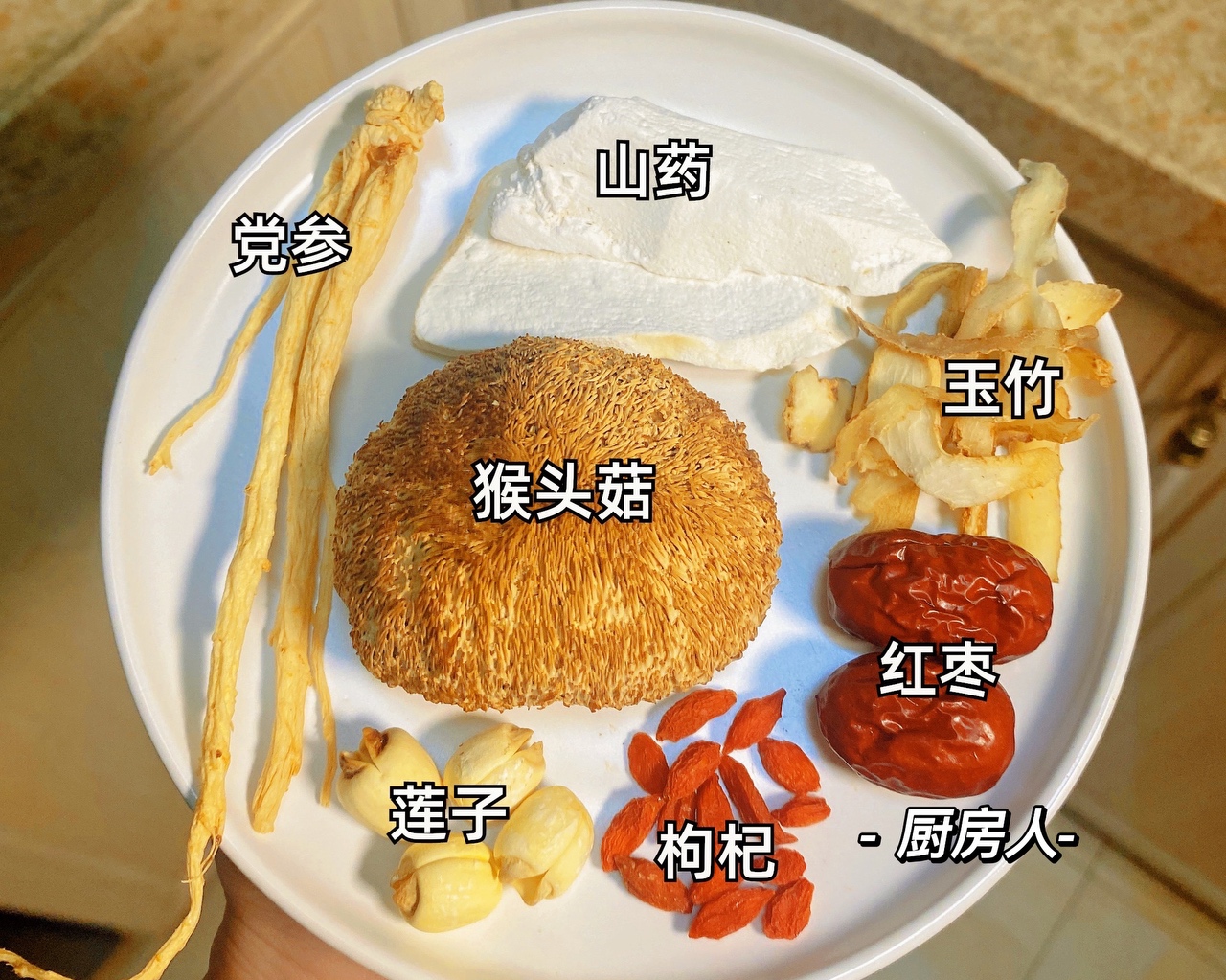 经常胃不舒服，快试试这款猴头菇养胃汤的做法 步骤1
