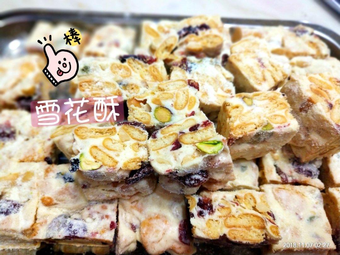 堂妈教你做雪花酥
