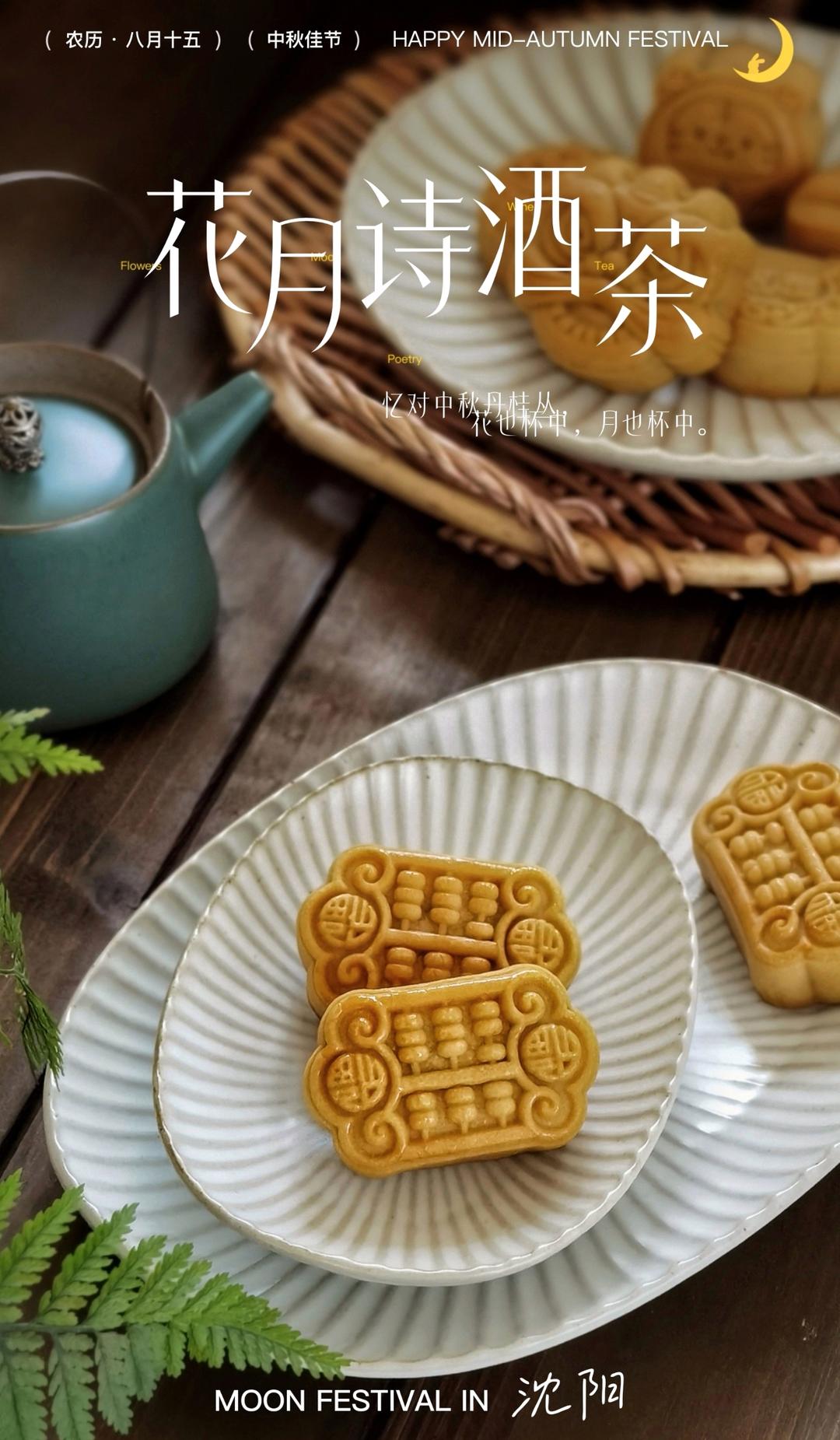 适合新手的五仁月饼方子【懒人自用】
