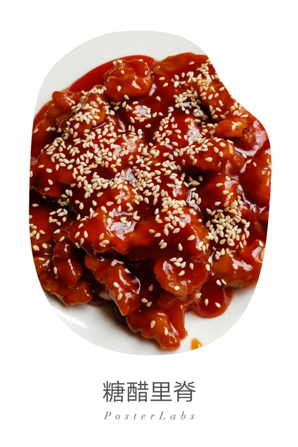 糖醋里脊Sweet & Sour Pork