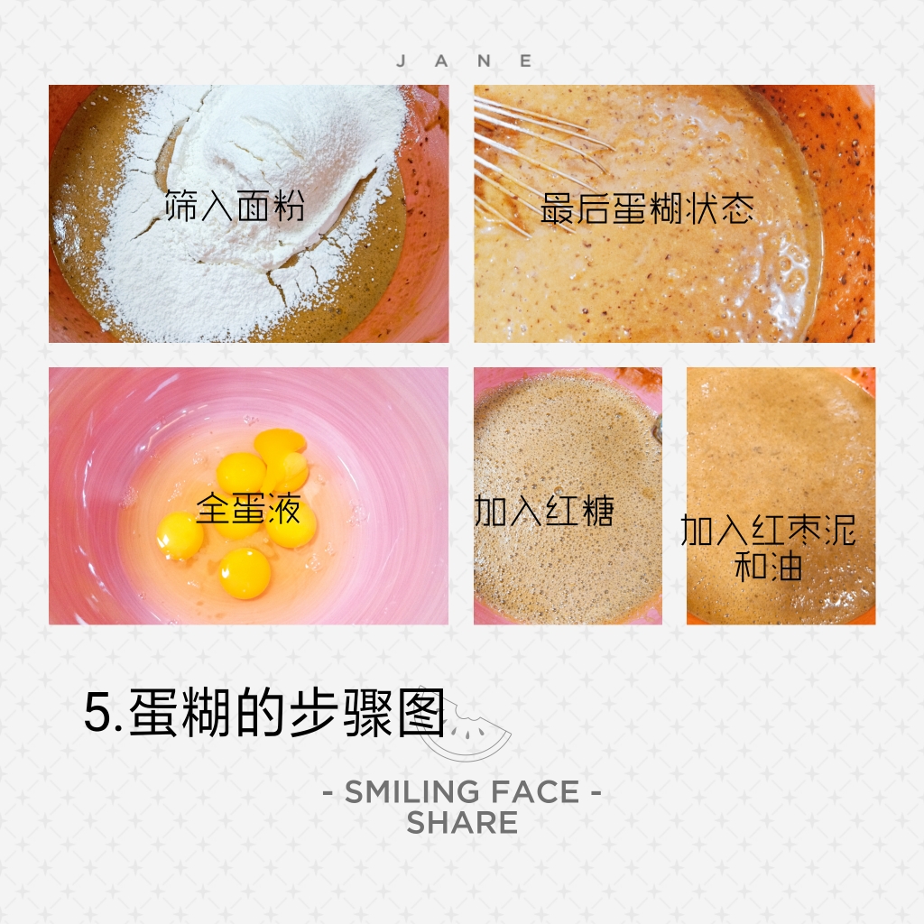 ♥香味十足的红枣蛋糕的做法 步骤5
