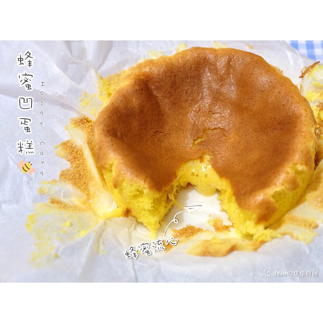 蜂蜜凹蛋糕