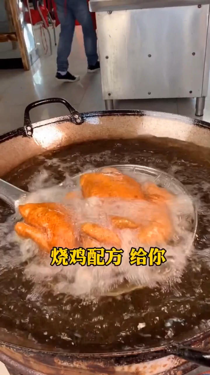 堂妈的秘制烧鸡