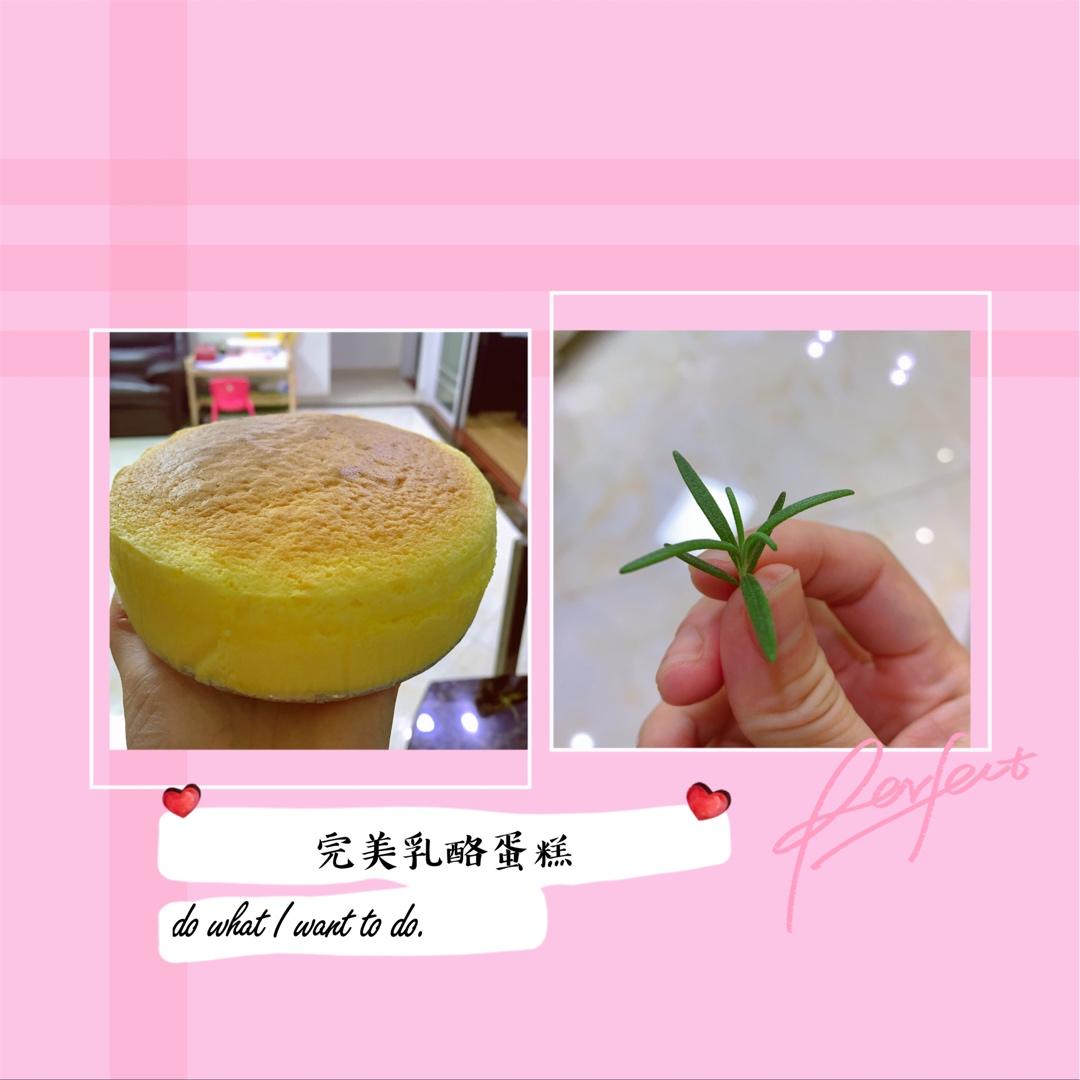 完美轻乳酪芝士蛋糕（不开裂、不回缩、不收腰、入口即融）