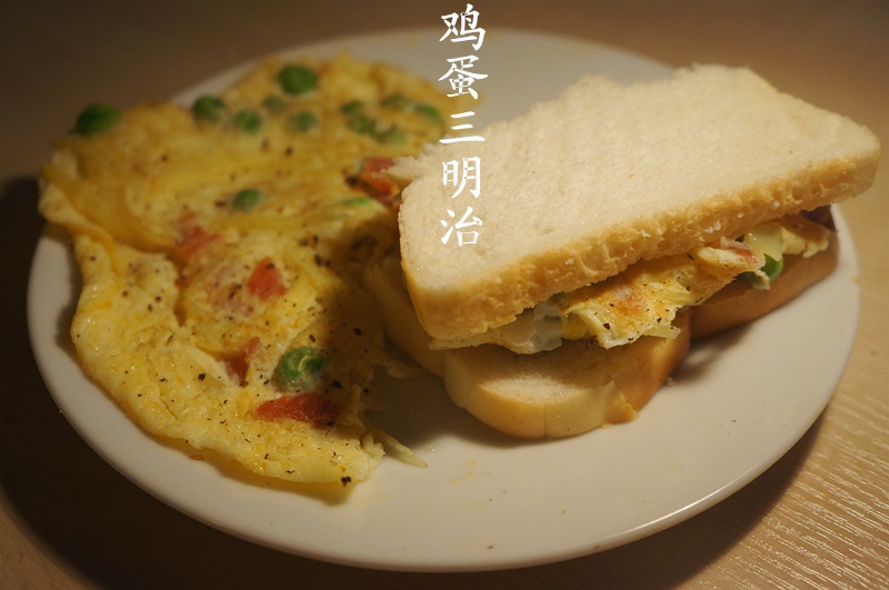 鸡蛋三明治